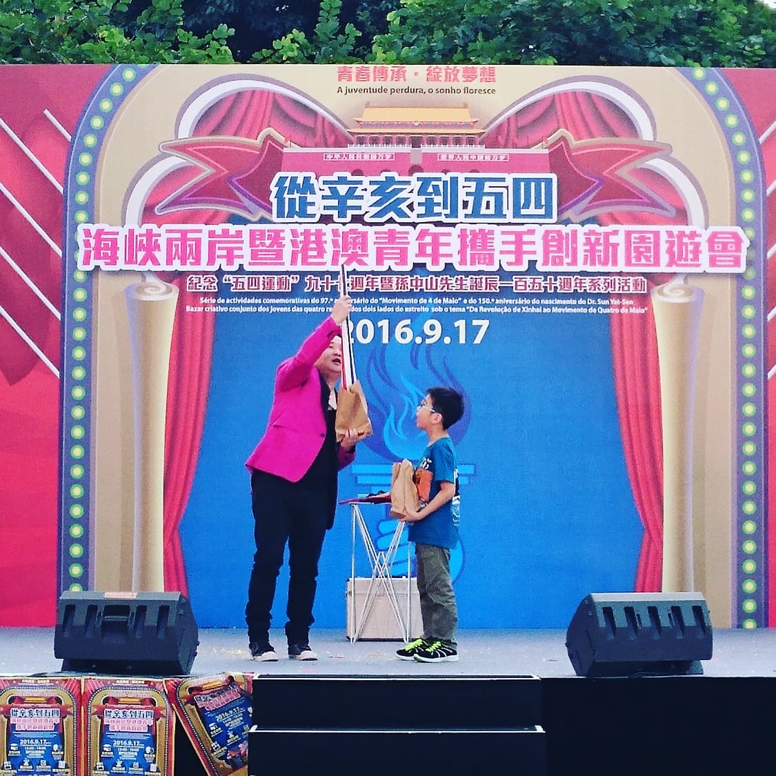 演出相片 15